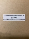 Пломба-наклейка Бастіон 70х20